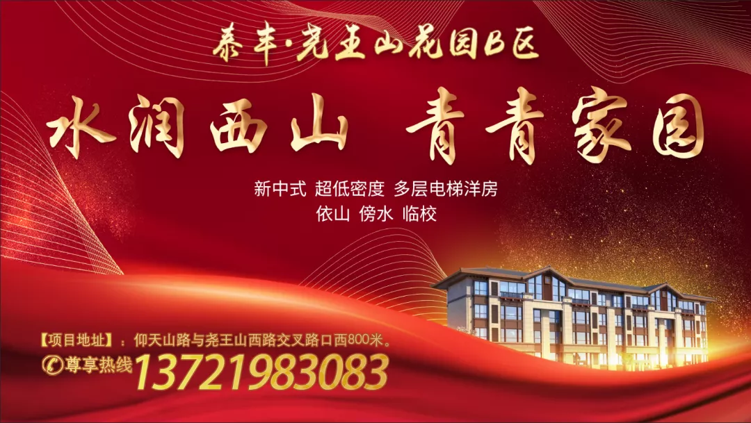堯王山花園B區(qū)4號(hào)樓三層封頂240.png